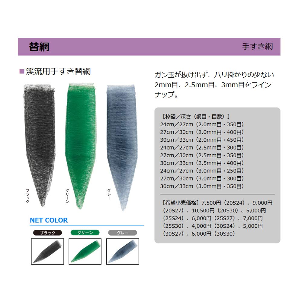 シミズ、手すき網 36cm 20S、ブラック シミズ、手すき網 36cm 20S、ブラック Amazon | SHIMIZU（シミズ